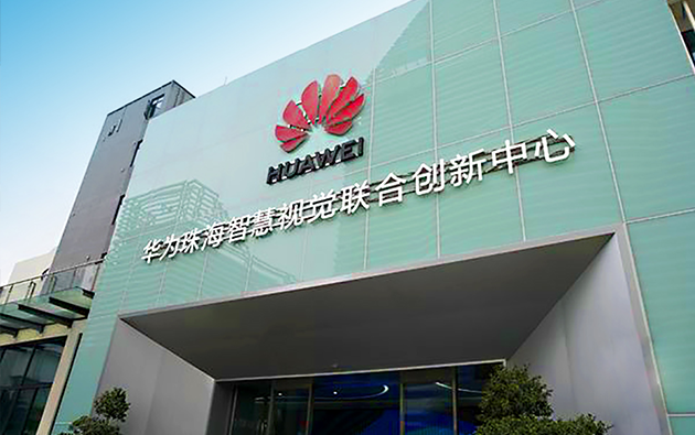 華為智慧展廳設(shè)計(jì)